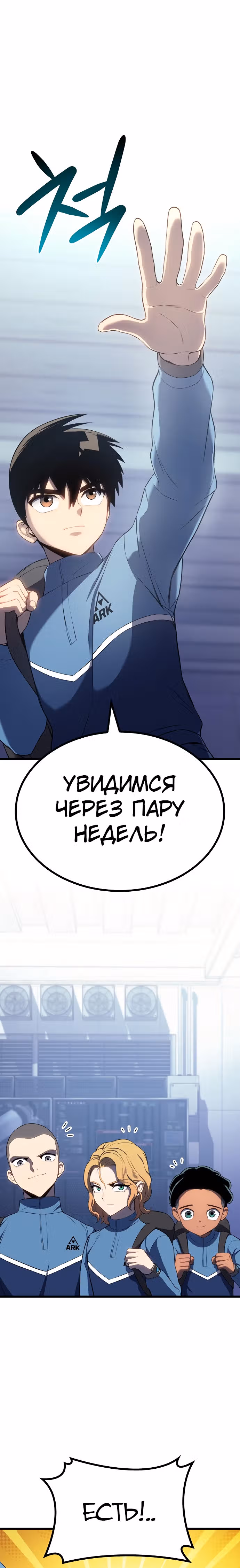Убить дракона — Том 1 · Глава 14, страница 35