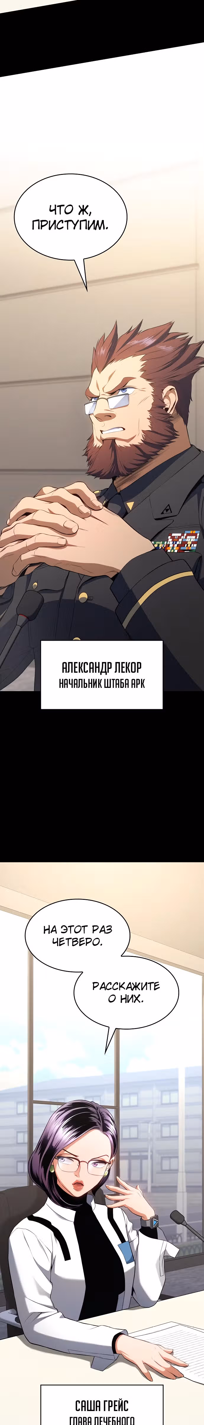 Убить дракона — Том 1 · Глава 14, страница 5