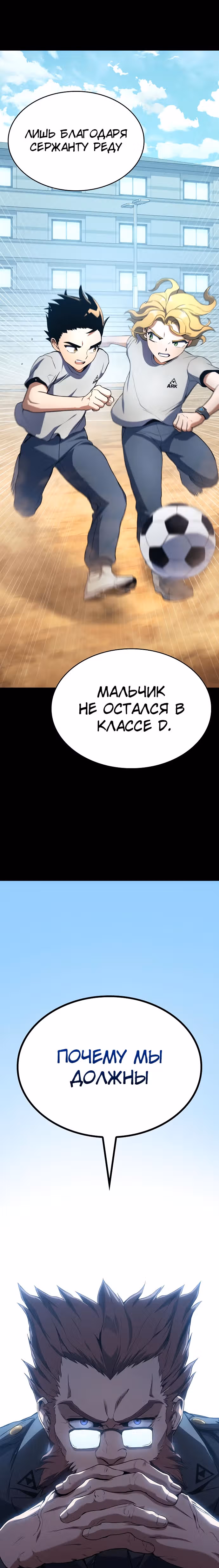 Убить дракона — Том 1 · Глава 14, страница 7
