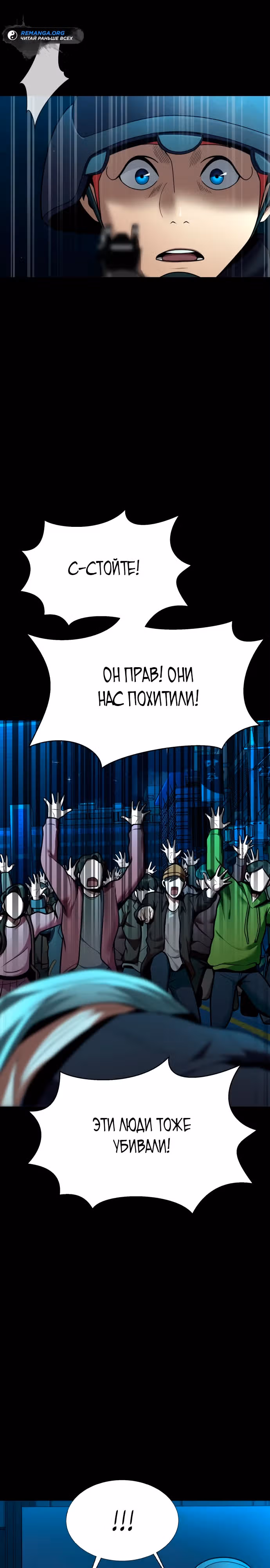 Игрок, поедающий сталь — Том 2 · Глава 53, страница 6