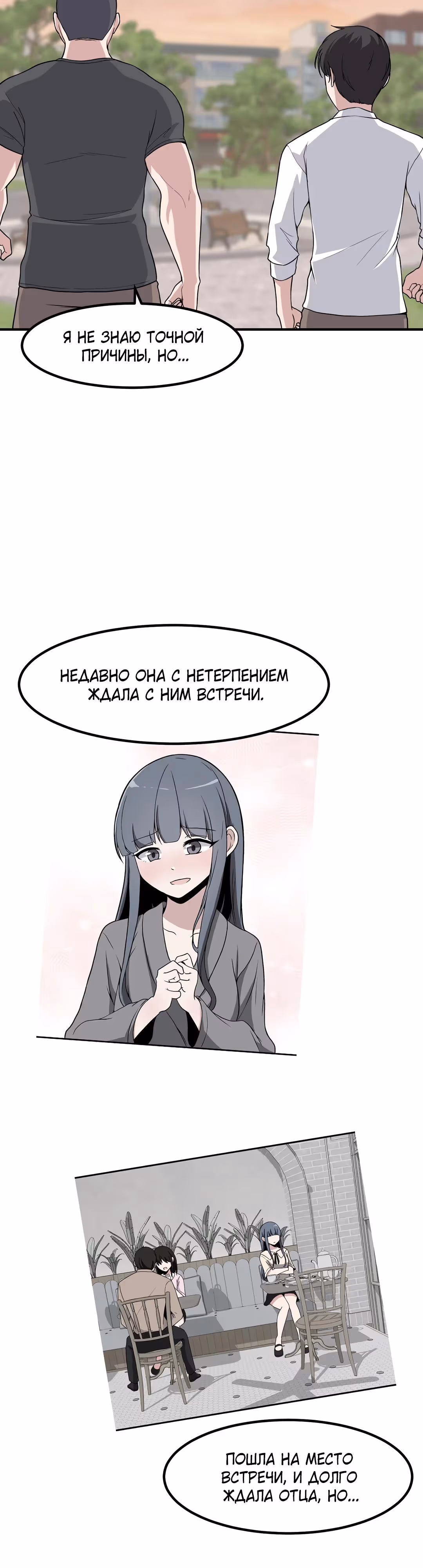 Секрет близкого друга — Том 2 · Глава 126, страница 15