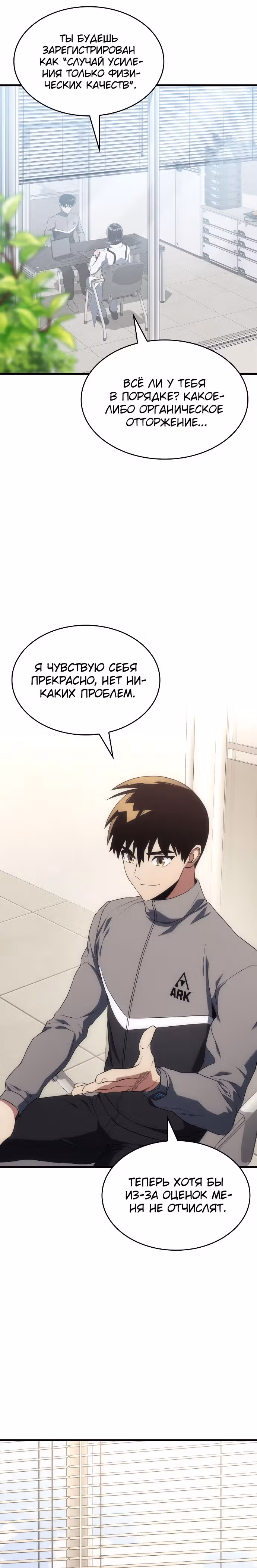 Убить дракона — Том 1 · Глава 15, страница 17