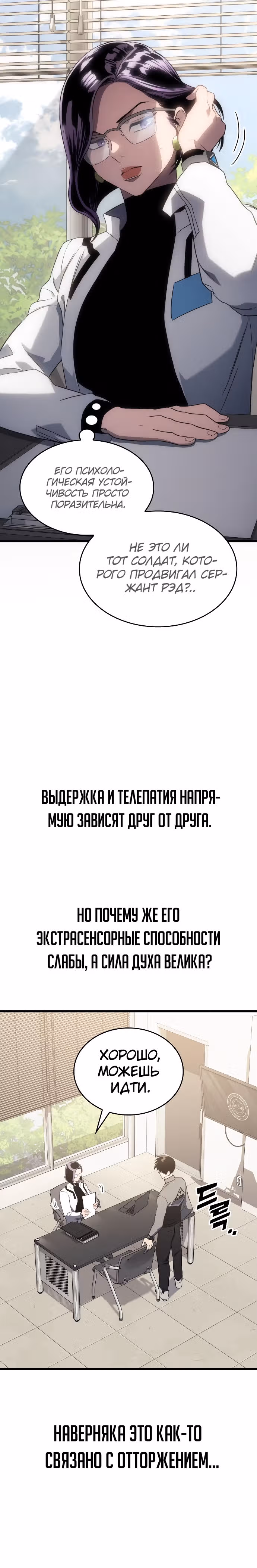 Убить дракона — Том 1 · Глава 15, страница 18