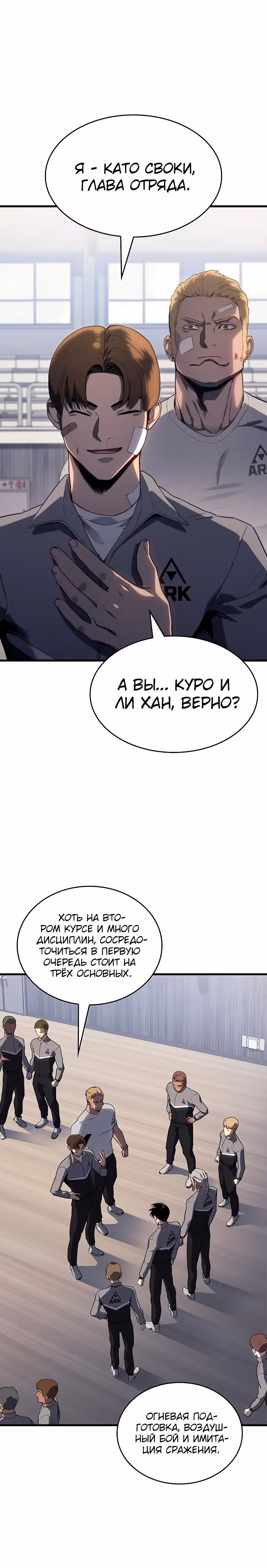 Убить дракона — Том 1 · Глава 15, страница 25