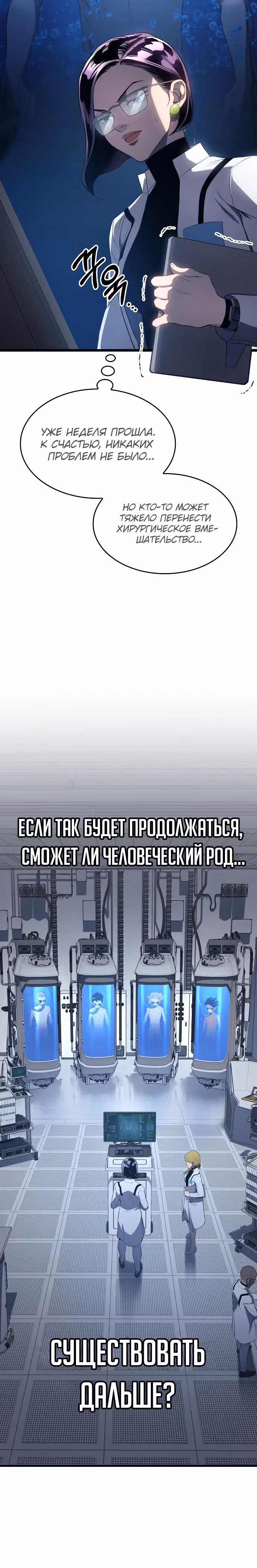 Убить дракона — Том 1 · Глава 15, страница 4