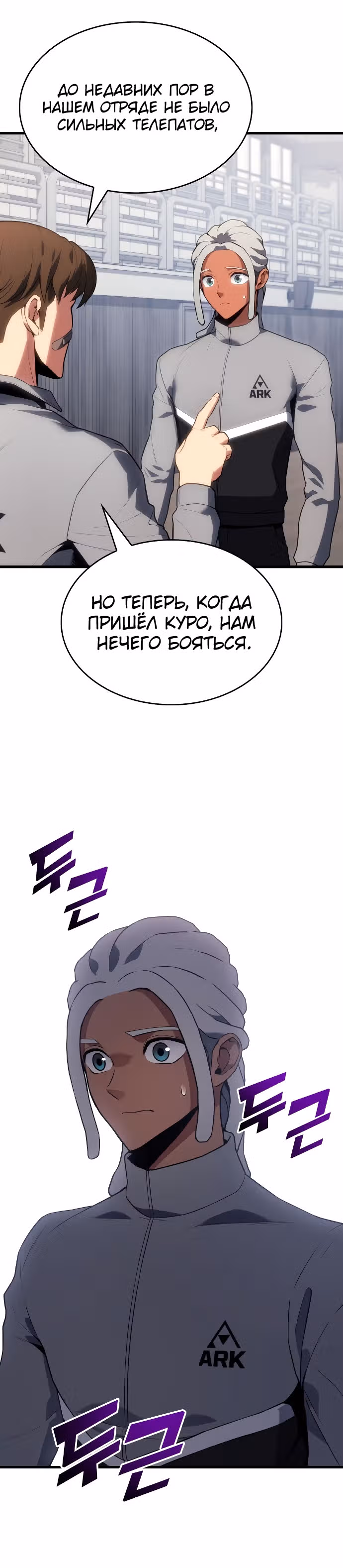 Убить дракона — Том 1 · Глава 15, страница 32