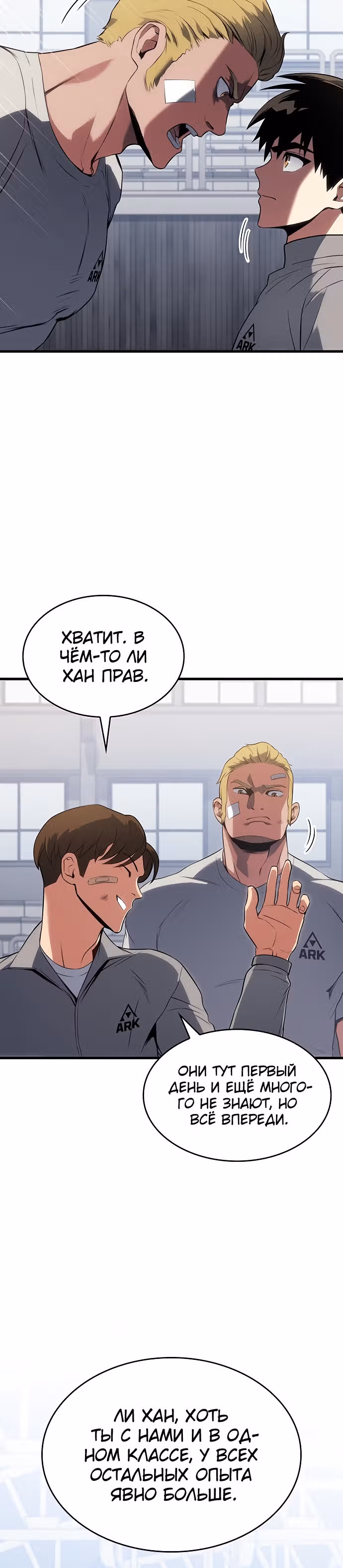 Убить дракона — Том 1 · Глава 15, страница 35
