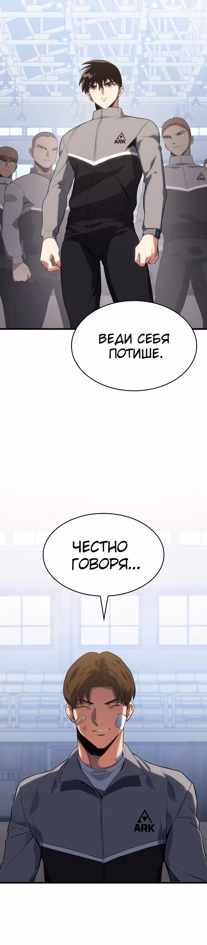 Убить дракона — Том 1 · Глава 15, страница 36
