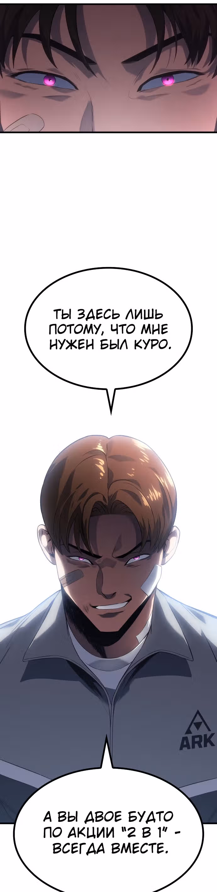 Убить дракона — Том 1 · Глава 15, страница 37