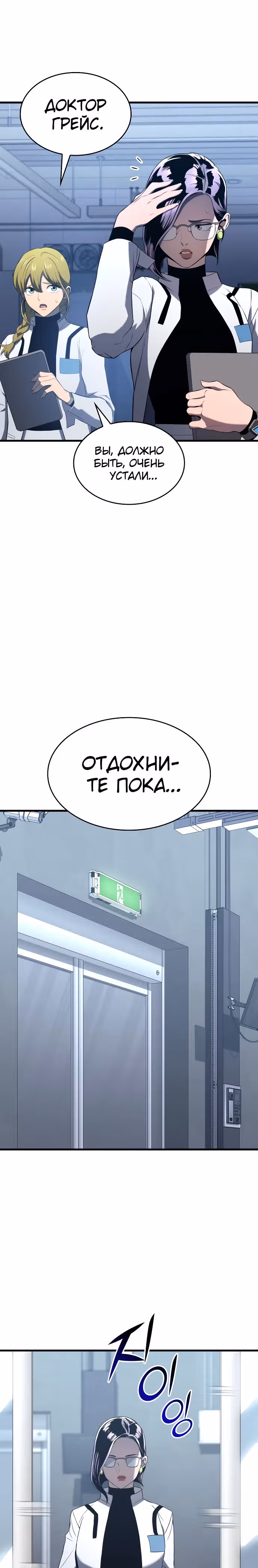 Убить дракона — Том 1 · Глава 15, страница 5