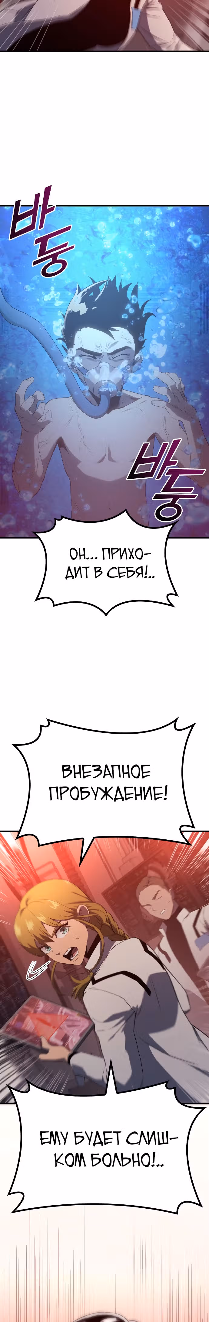 Убить дракона — Том 1 · Глава 15, страница 10