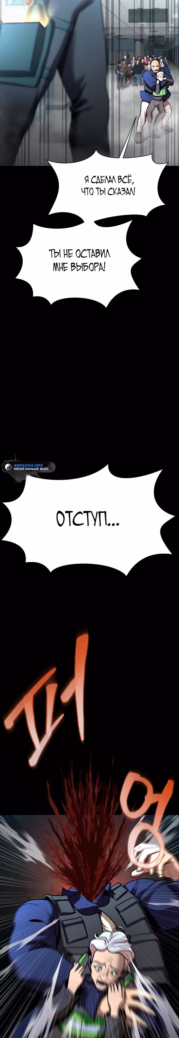 Игрок, поедающий сталь — Том 2 · Глава 54, страница 32
