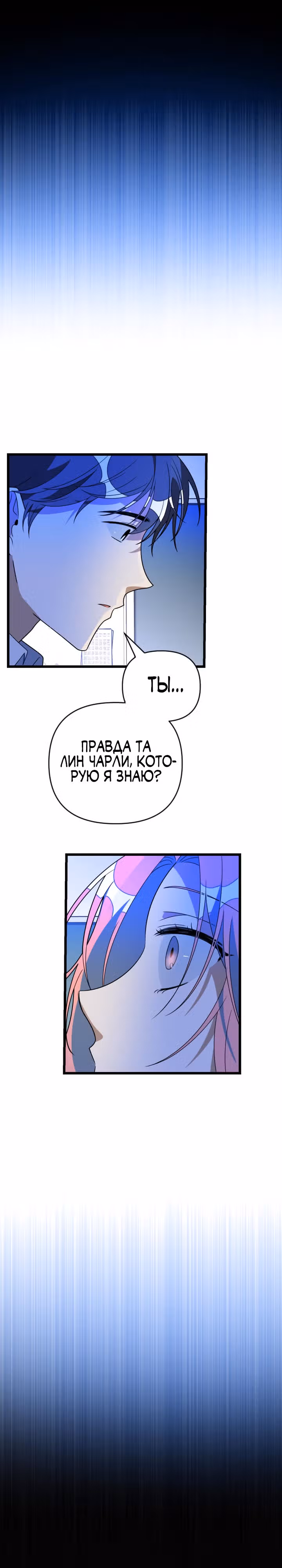 Выжить в романе — Том 2 · Глава 99, страница 29