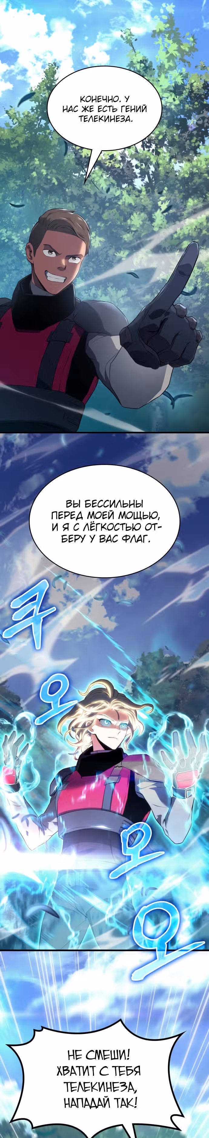 Убить дракона — Том 1 · Глава 16, страница 15