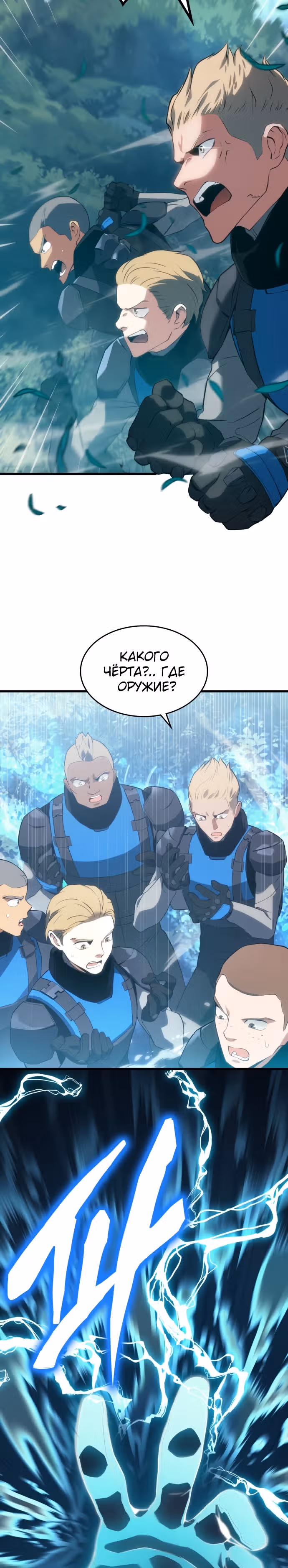 Убить дракона — Том 1 · Глава 16, страница 16