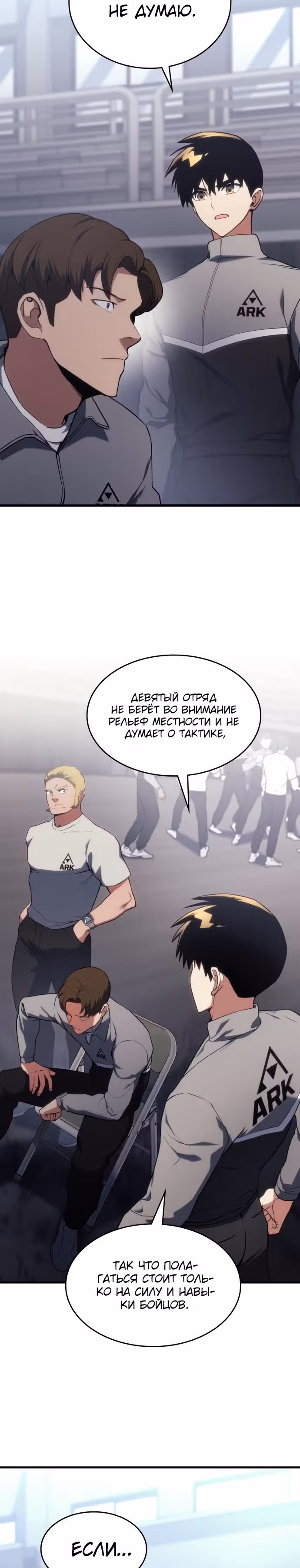 Убить дракона — Том 1 · Глава 16, страница 21
