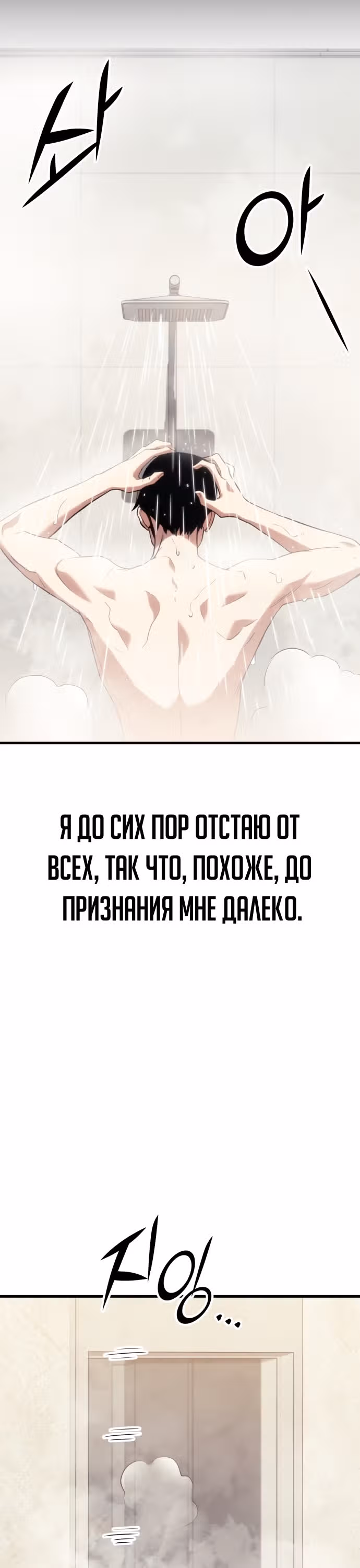 Убить дракона — Том 1 · Глава 16, страница 7