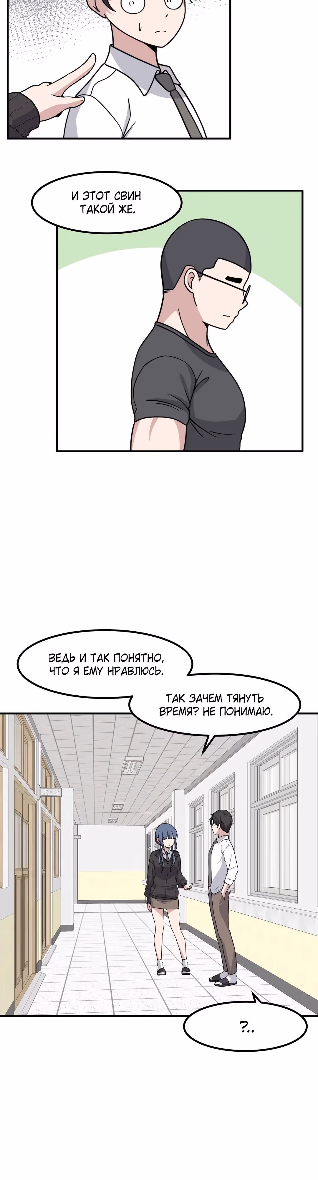 Секрет близкого друга — Том 2 · Глава 125, страница 21