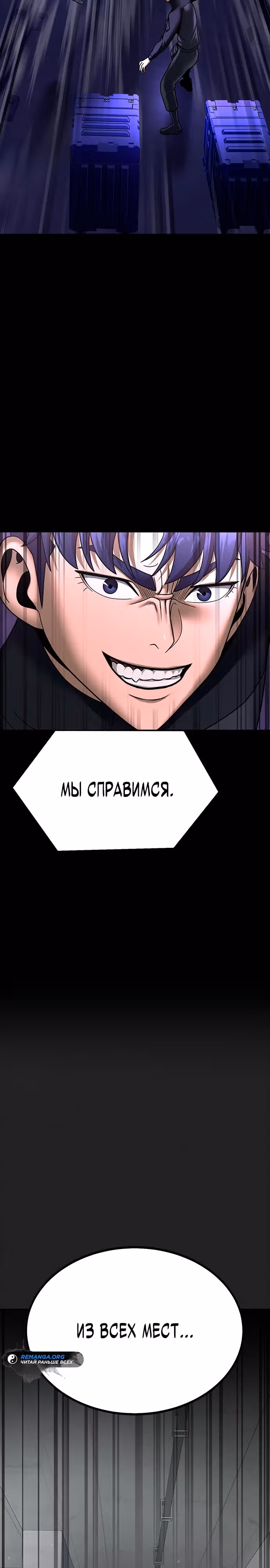Игрок, поедающий сталь — Том 2 · Глава 55, страница 29