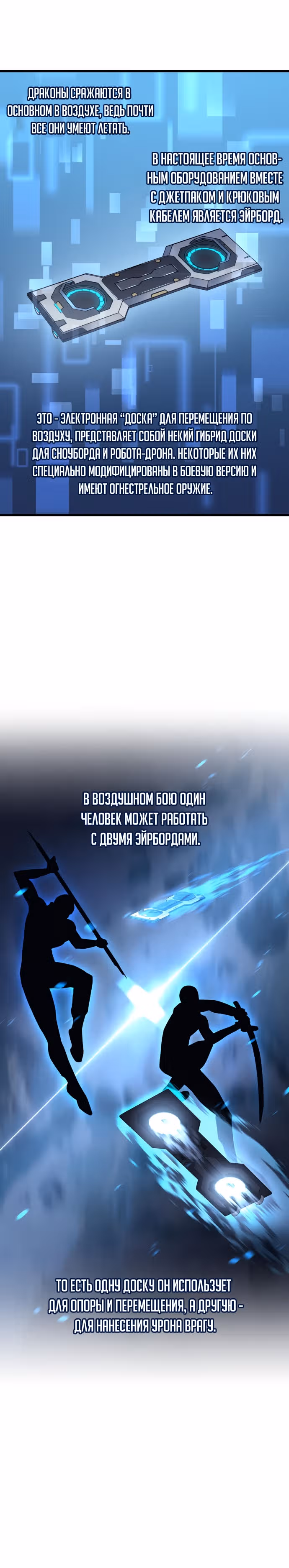 Убить дракона — Том 1 · Глава 17, страница 2