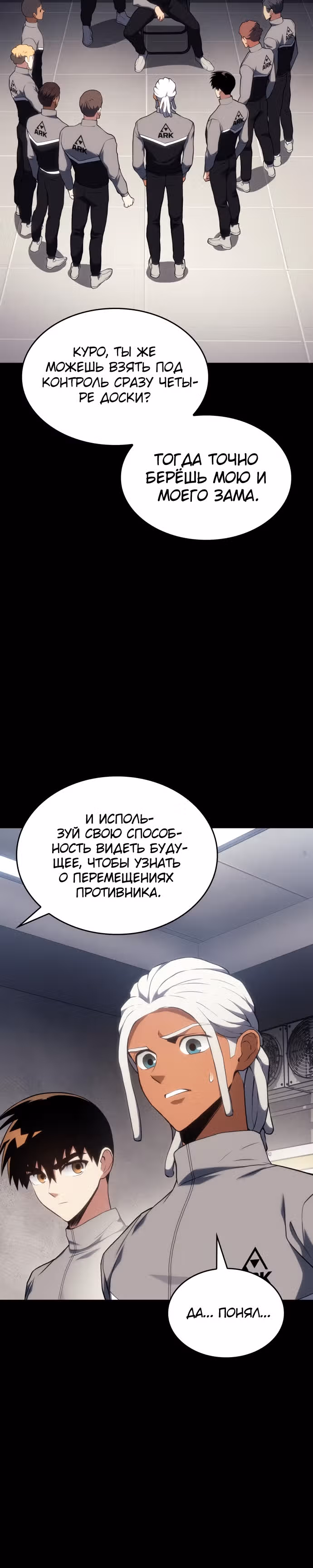 Убить дракона — Том 1 · Глава 17, страница 14