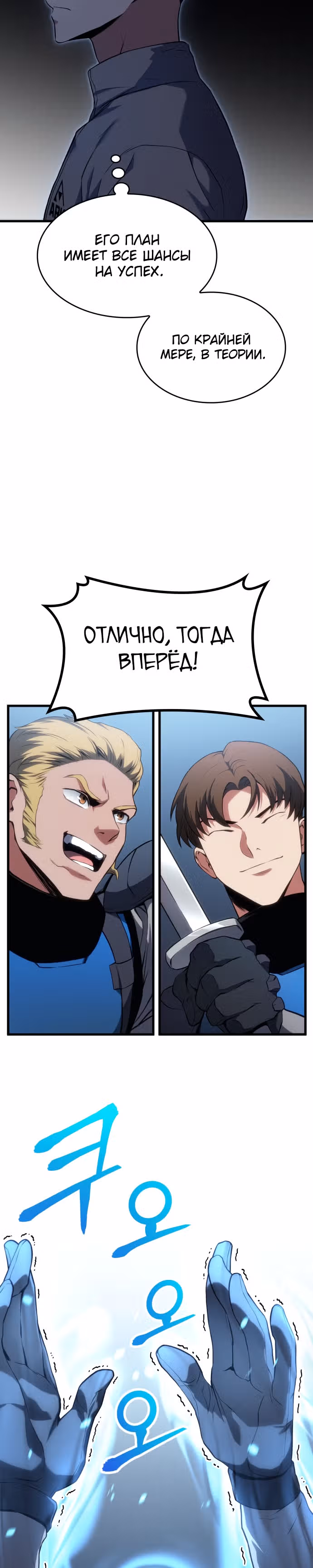 Убить дракона — Том 1 · Глава 17, страница 16