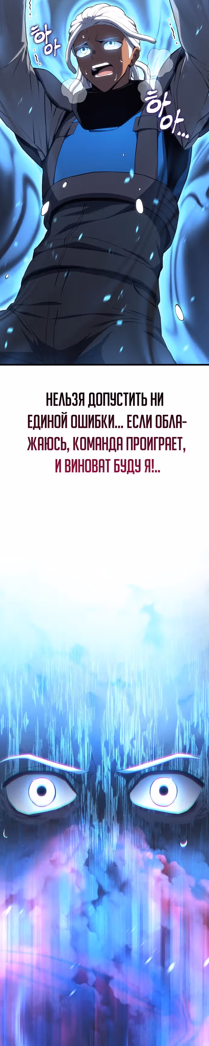 Убить дракона — Том 1 · Глава 17, страница 17