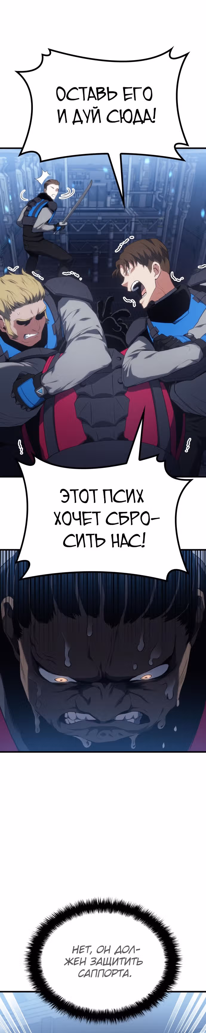Убить дракона — Том 1 · Глава 17, страница 25