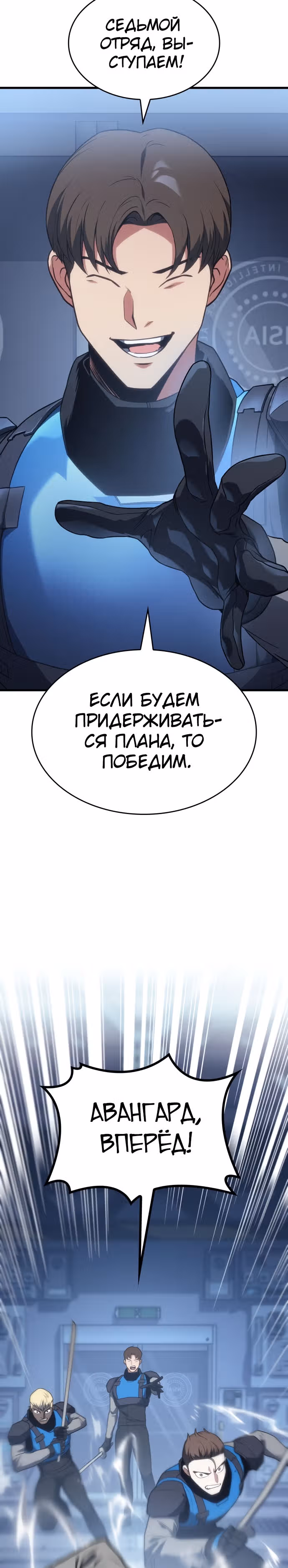 Убить дракона — Том 1 · Глава 17, страница 4
