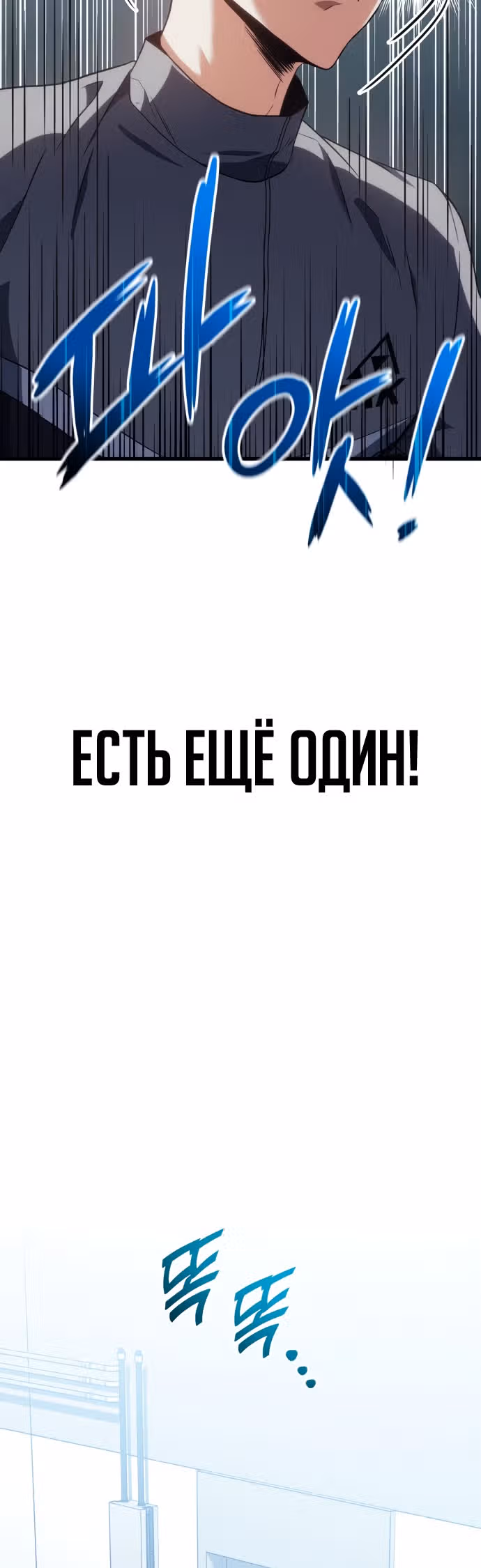 Убить дракона — Том 1 · Глава 17, страница 46