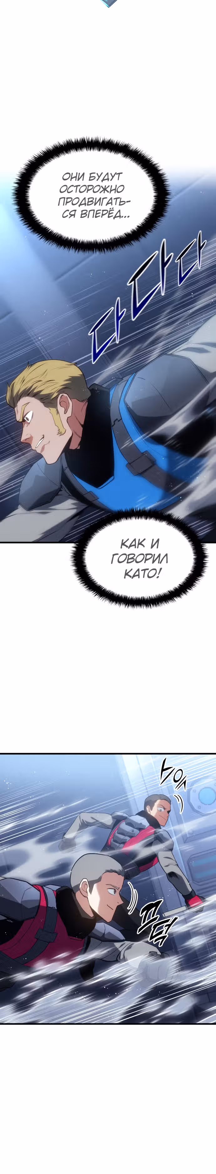 Убить дракона — Том 1 · Глава 17, страница 6