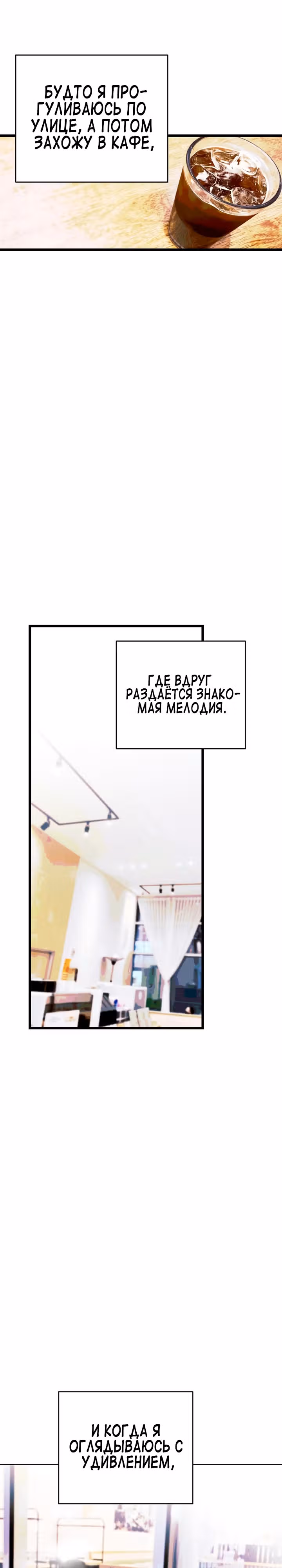 Выжить в романе — Том 2 · Глава 101, страница 13