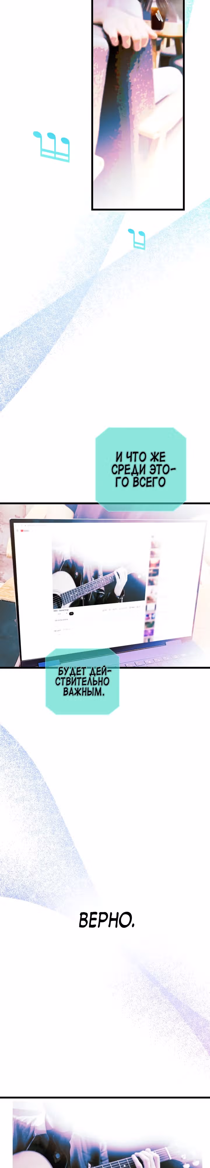 Выжить в романе — Том 2 · Глава 101, страница 18