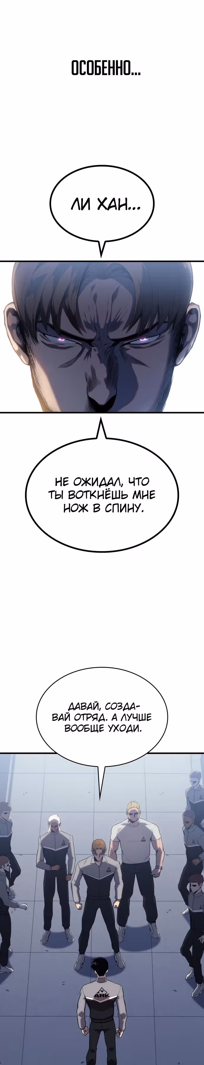 Убить дракона — Том 1 · Глава 18, страница 11