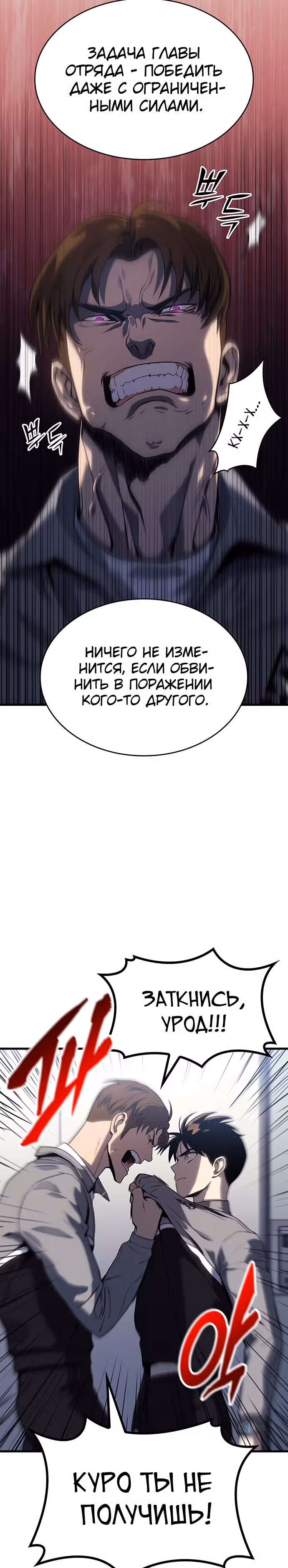 Убить дракона — Том 1 · Глава 18, страница 14