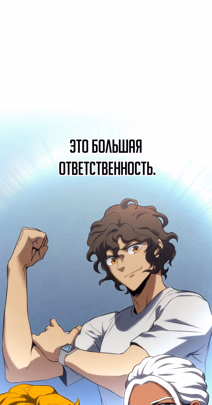 Убить дракона — Том 1 · Глава 18, страница 38