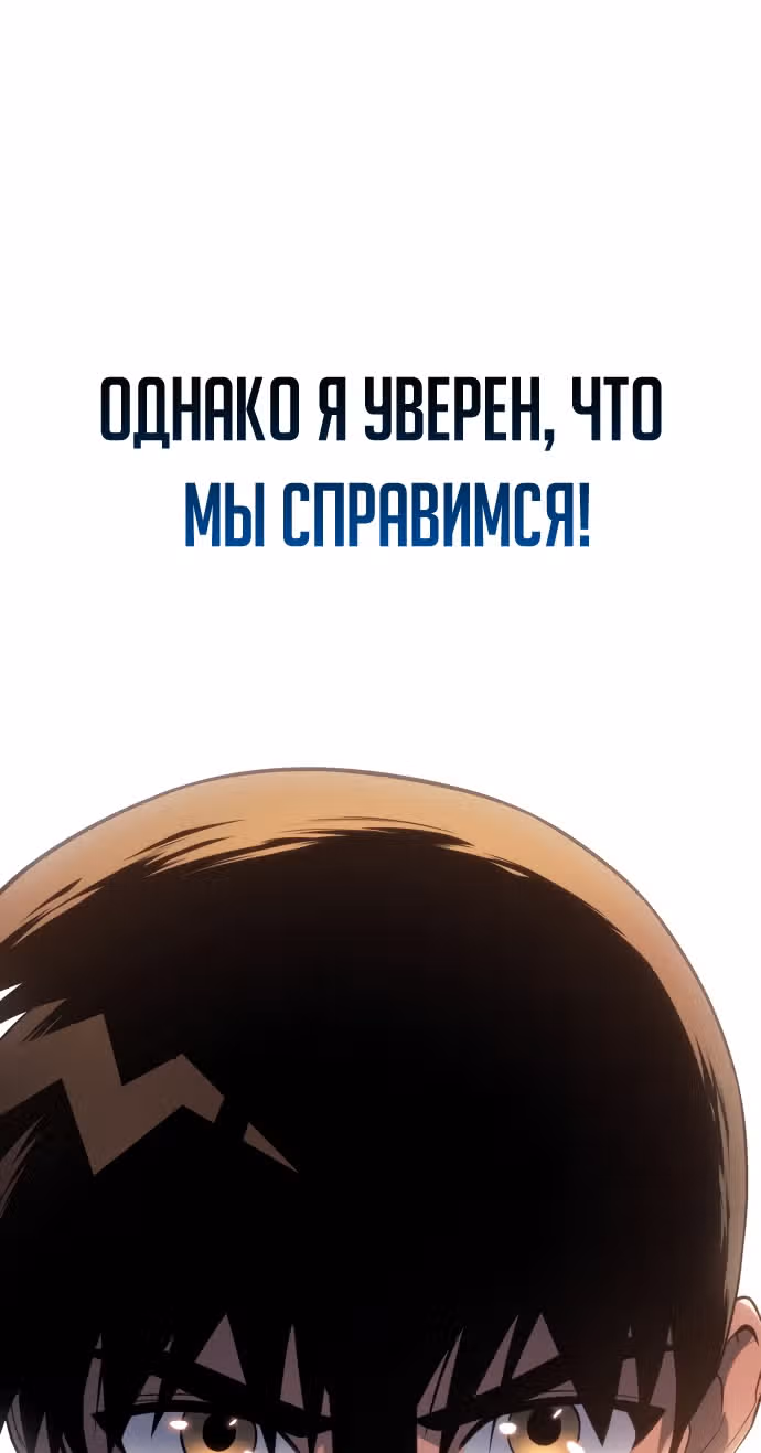 Убить дракона — Том 1 · Глава 18, страница 40
