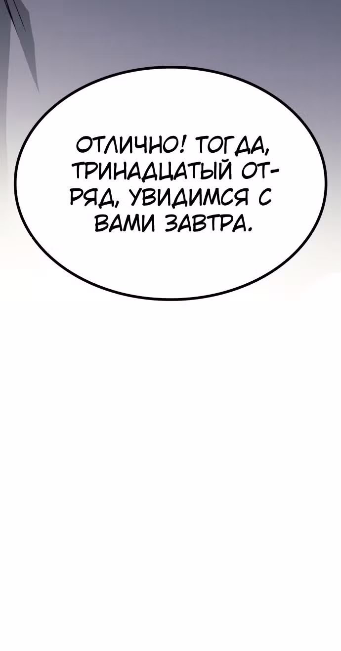 Убить дракона — Том 1 · Глава 18, страница 42