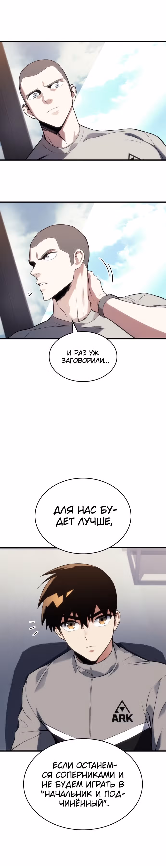 Убить дракона — Том 1 · Глава 18, страница 7
