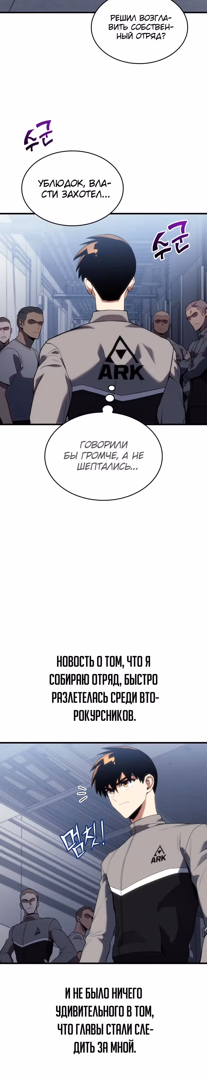 Убить дракона — Том 1 · Глава 18, страница 10