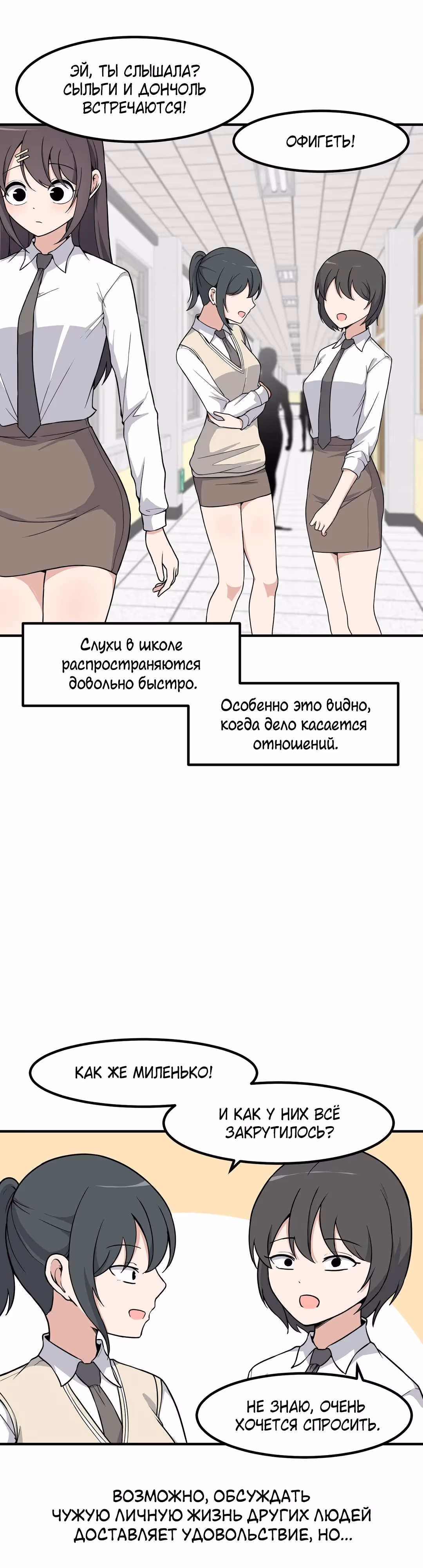 Секрет близкого друга — Том 2 · Глава 123, страница 5