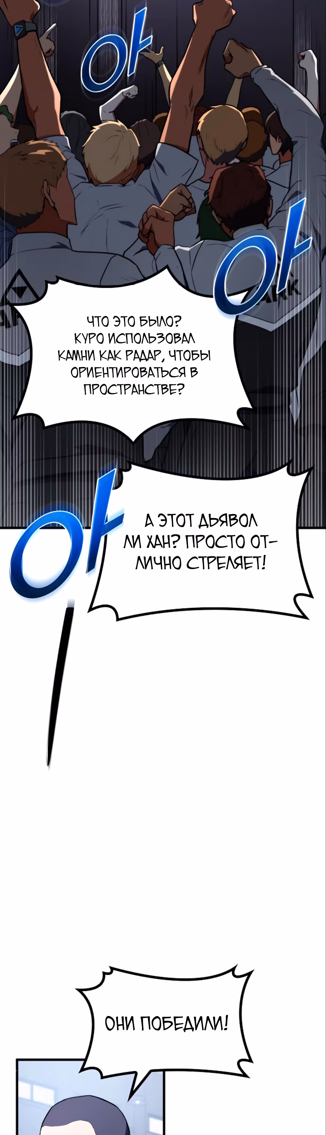 Убить дракона — Том 1 · Глава 19, страница 33