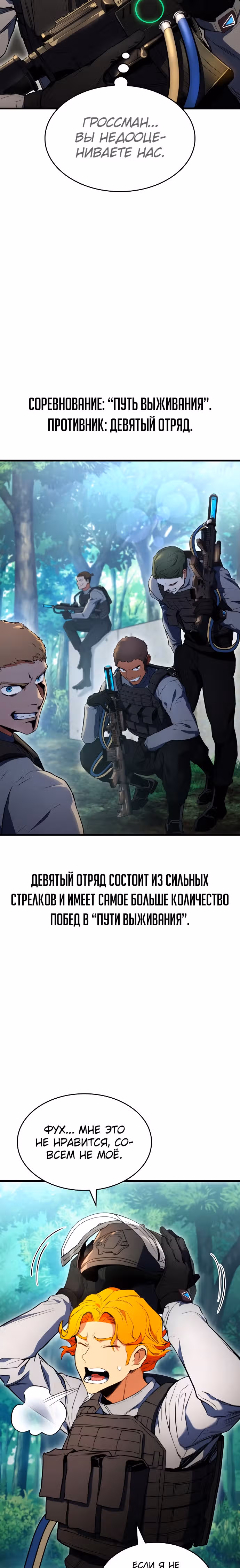 Убить дракона — Том 1 · Глава 19, страница 5