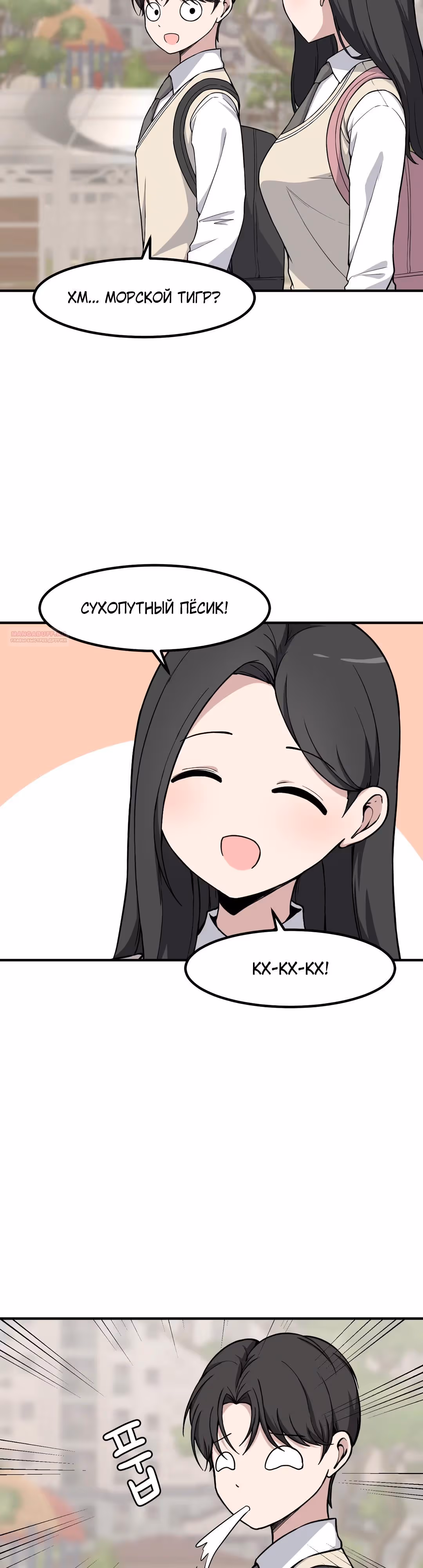 Секрет близкого друга — Том 2 · Глава 122, страница 2