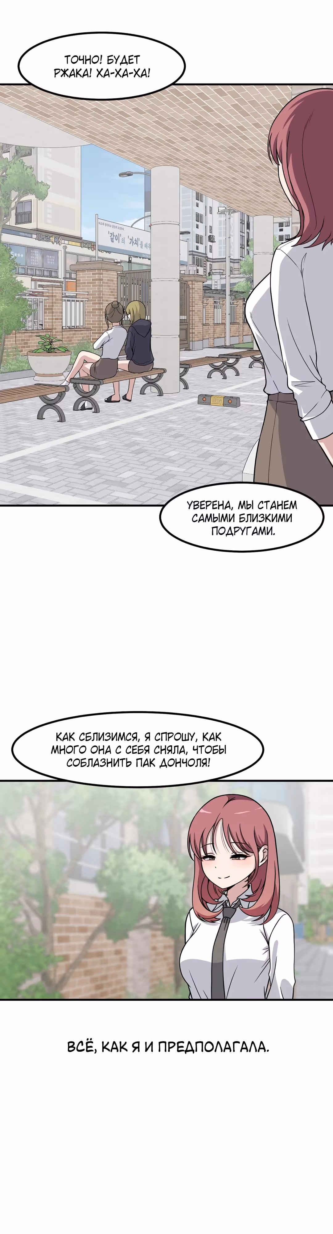 Секрет близкого друга — Том 2 · Глава 122, страница 25