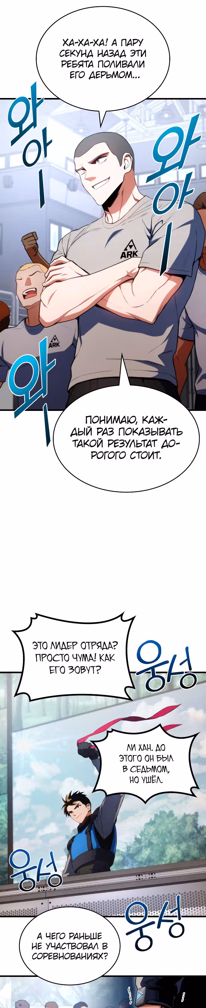 Убить дракона — Том 1 · Глава 20, страница 33