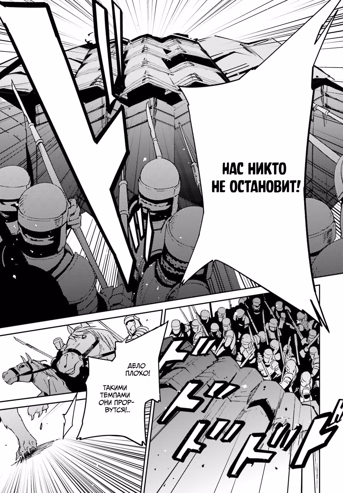 Повелитель — Том 18 · Глава 72, страница 14
