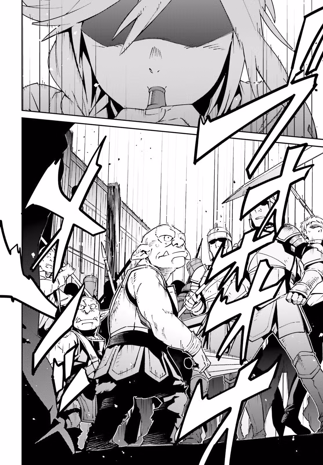 Повелитель — Том 18 · Глава 72, страница 6
