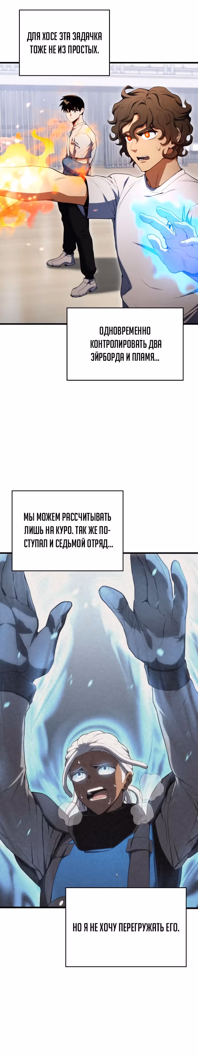 Убить дракона — Том 1 · Глава 21, страница 22