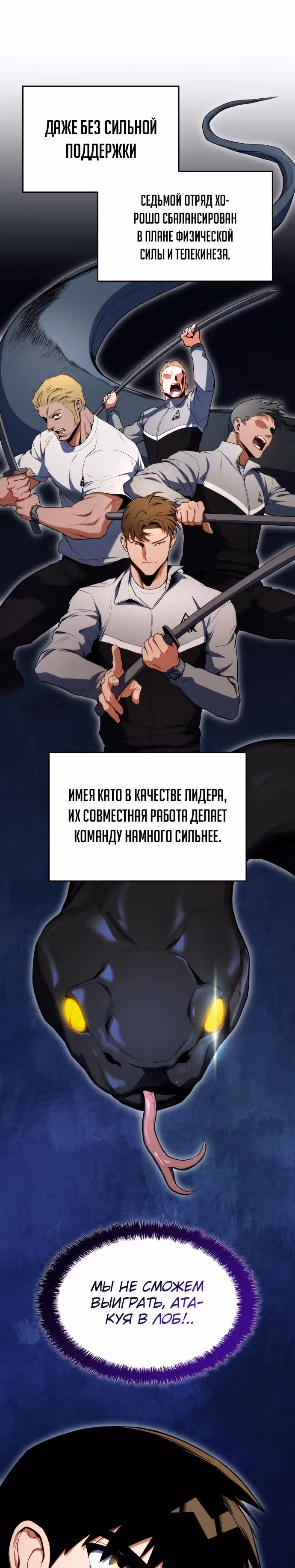 Убить дракона — Том 1 · Глава 21, страница 23